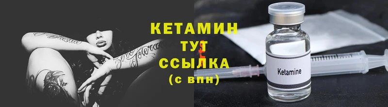 Кетамин ketamine  KRAKEN ссылки  Нововоронеж 