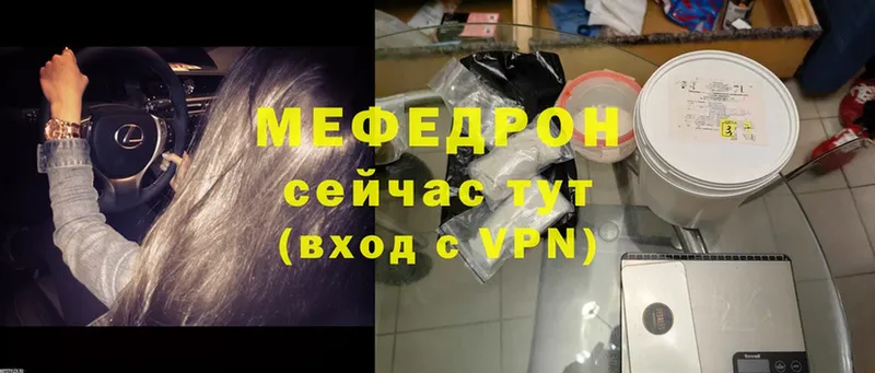 МЯУ-МЯУ mephedrone  Нововоронеж 